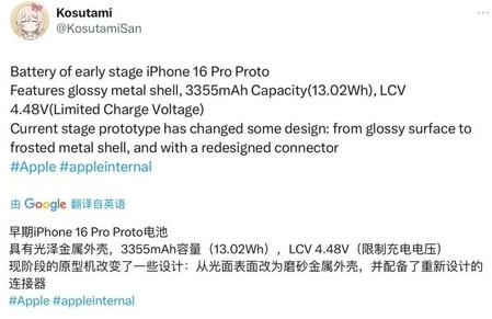 太平苹果16pro维修分享iPhone 16Pro电池容量怎么样