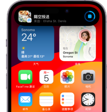 太平apple维修服务分享两台iPhone靠近即可共享照片和视频 