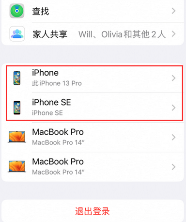 太平苹太平果维修网点分享iPhone如何查询序列号