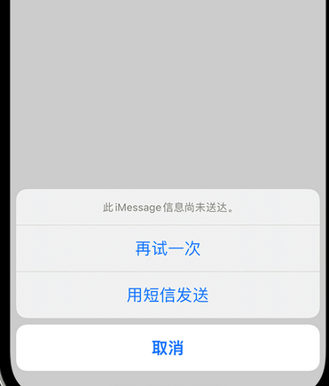 太平apple维修iPhone上无法正常发送iMessage信息