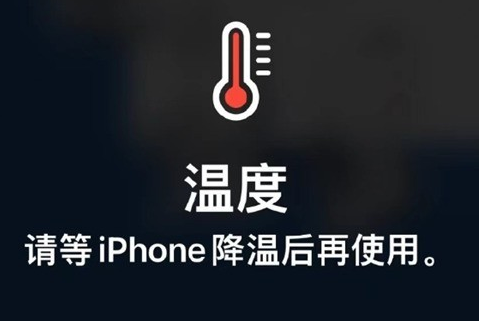 太平苹果维修站分享iPhone手机发烫严重怎么办 