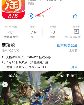 太平苹果维修站分享如何查看App Store软件下载剩余时间 