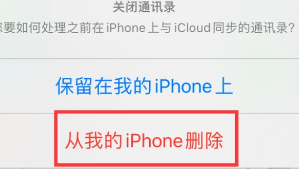 太平苹果14维修站分享iPhone14如何批量删除联系人 