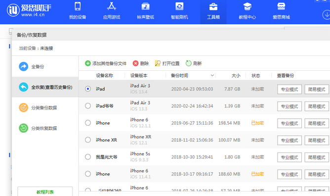 太平苹果14维修网点分享iPhone14如何增加iCloud临时免费空间