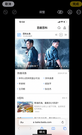 太平iPhone维修服务分享iPhone怎么批量修图