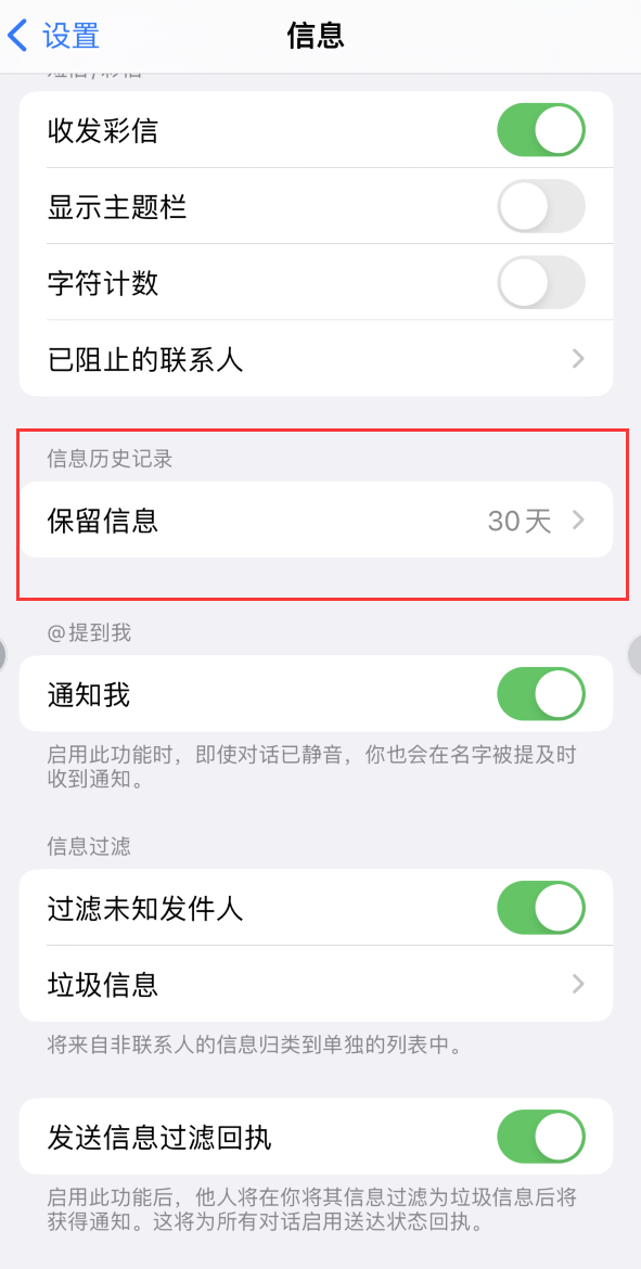 太平Apple维修如何消除iOS16信息应用出现红色小圆点提示 