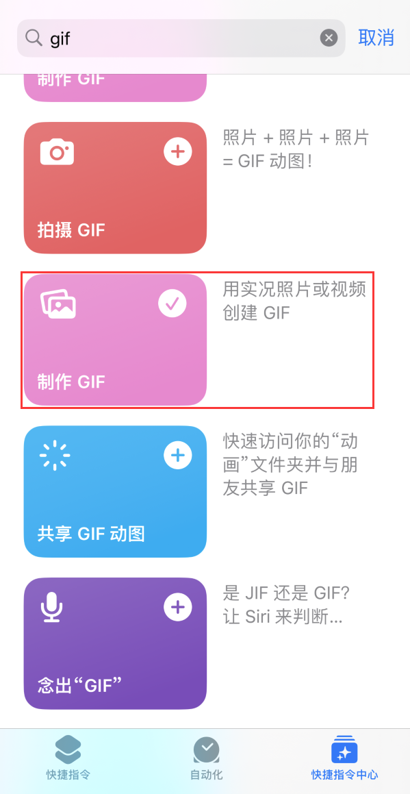 太平苹果手机维修分享iOS16小技巧:在iPhone上制作GIF图片 