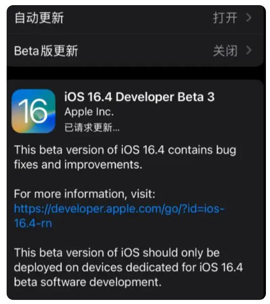 太平苹果手机维修分享：iOS16.4Beta3更新了什么内容？ 