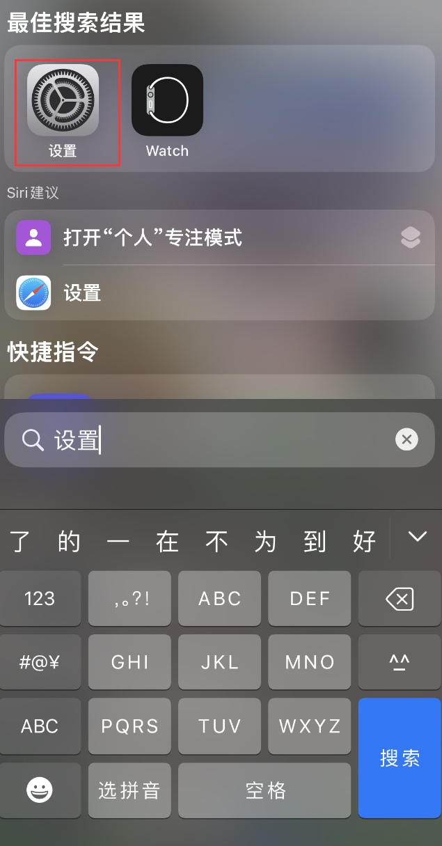 太平苹果手机维修分享：iPhone 找不到“设置”或“App Store”怎么办？ 
