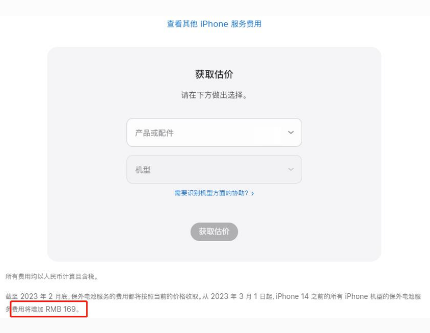 太平苹果手机维修分享建议旧iPhone机型赶紧去换电池 