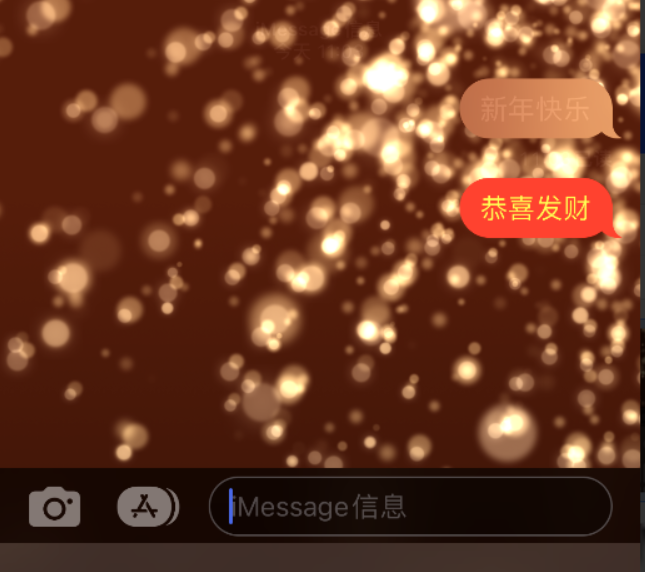 太平苹果维修网点分享iPhone 小技巧：使用 iMessage 信息和红包功能 