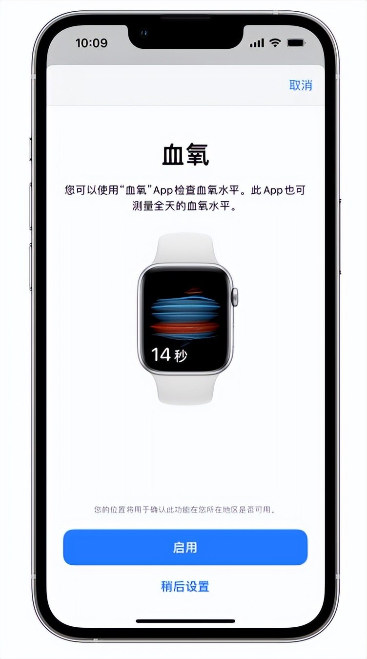 太平苹果14维修店分享使用iPhone 14 pro测血氧的方法 