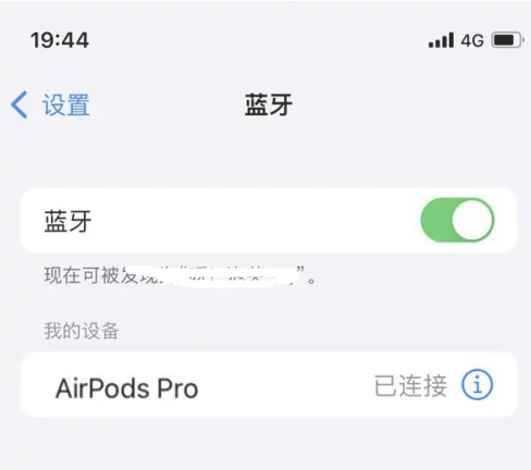 太平苹果维修网点分享AirPods Pro连接设备方法教程 