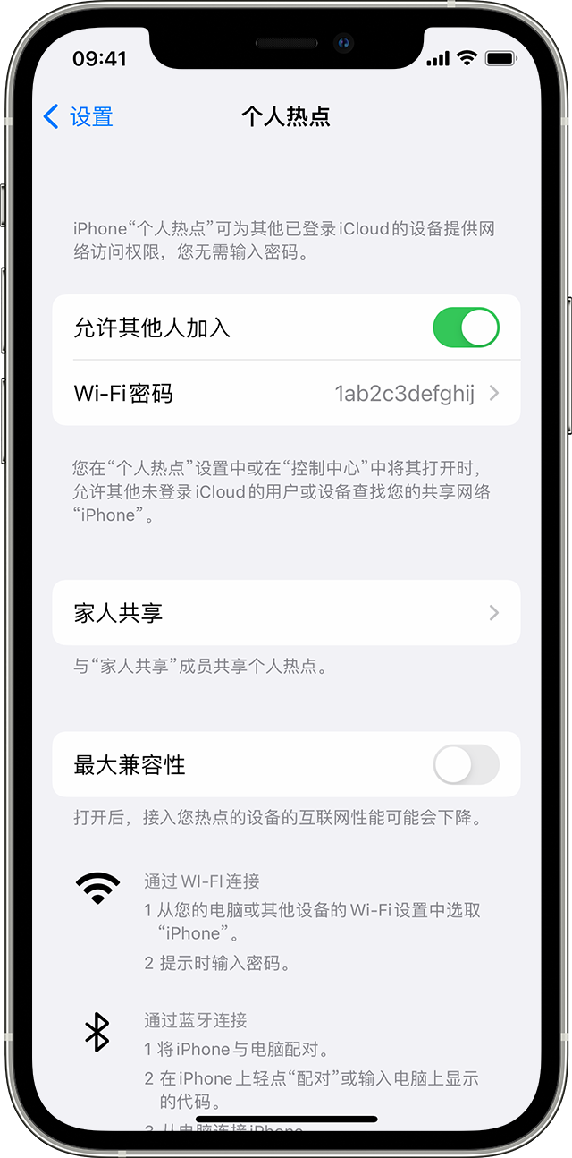 太平苹果14维修分享iPhone 14 机型无法开启或使用“个人热点”怎么办 