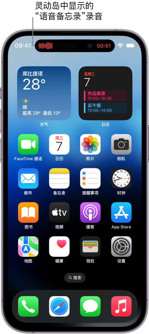 太平苹果14维修分享在 iPhone 14 Pro 机型中查看灵动岛活动和进行操作 