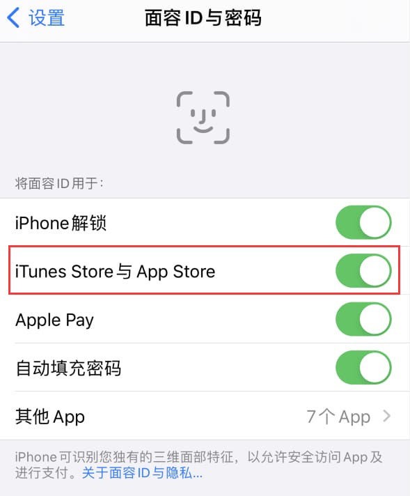 太平苹果14维修分享苹果iPhone14免密下载APP方法教程 