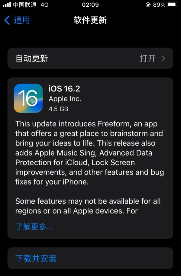 太平苹果服务网点分享为什么说iOS 16.2 RC版非常值得更新 