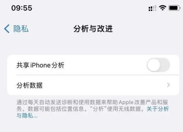 太平苹果手机维修分享iPhone如何关闭隐私追踪 