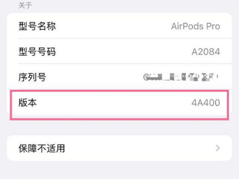 太平苹果手机维修分享AirPods pro固件安装方法 