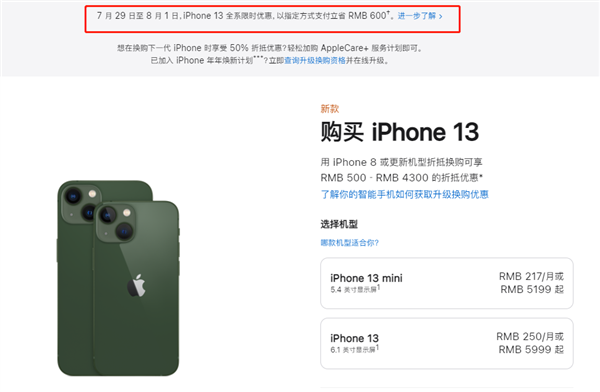 太平苹果13维修分享现在买iPhone 13划算吗 