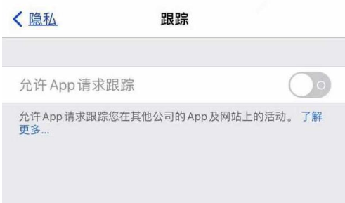 太平苹果13维修分享使用iPhone13时如何保护自己的隐私 