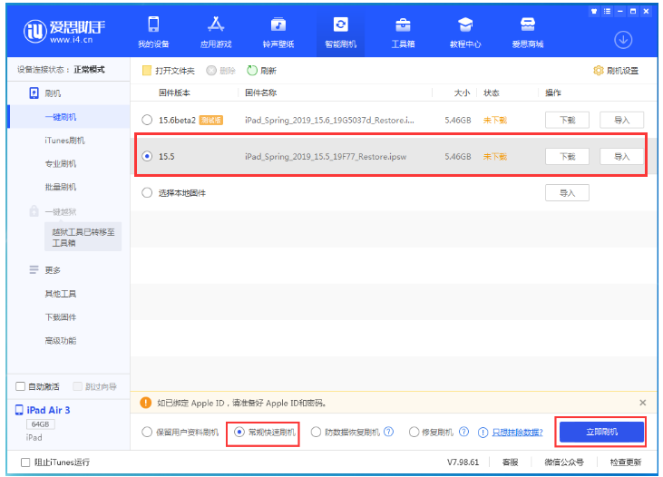 太平苹果手机维修分享iOS 16降级iOS 15.5方法教程 