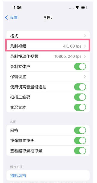 太平苹果13维修分享iPhone13怎么打开HDR视频 