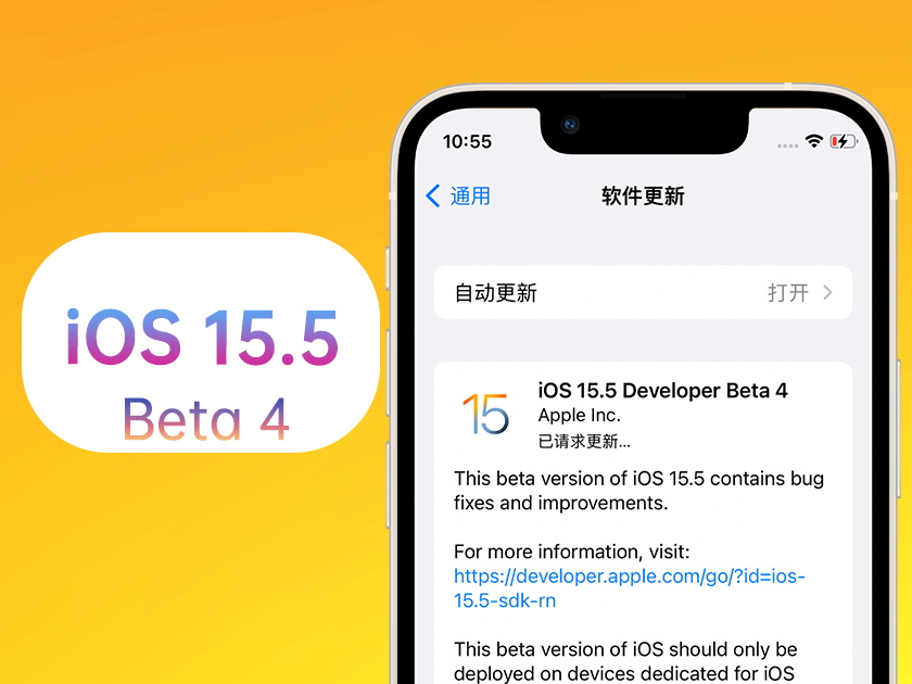 太平苹果手机维修分享iOS 15.5 Beta4优缺点汇总 