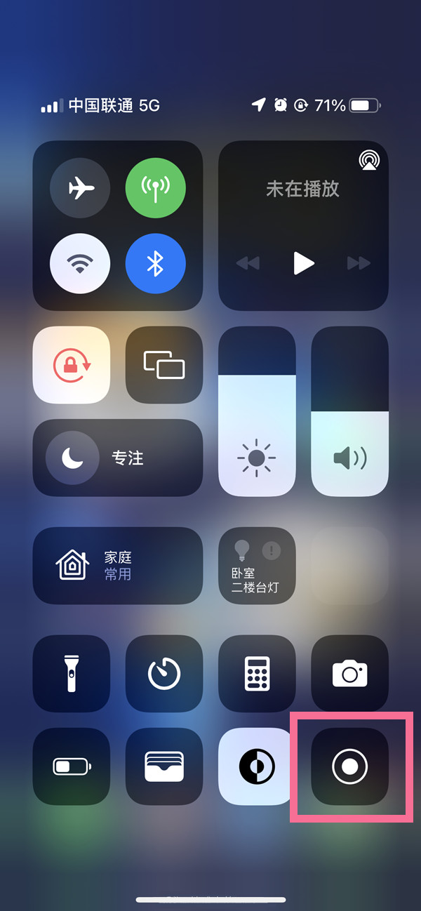 太平苹果13维修分享iPhone 13屏幕录制方法教程 