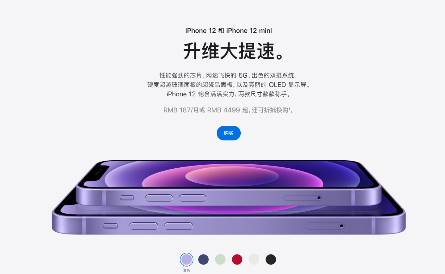 太平苹果手机维修分享 iPhone 12 系列价格降了多少 