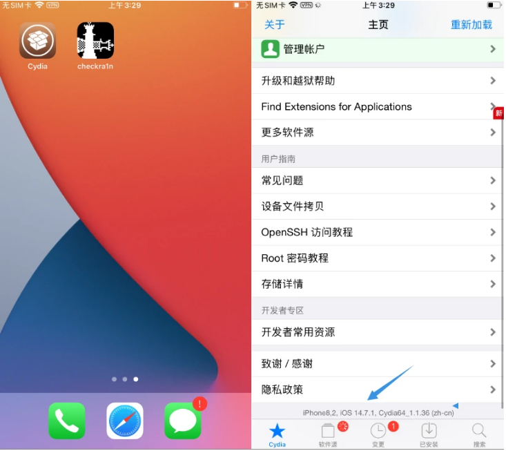 太平苹果手机维修分享iOS 14.7.1正式版支持 checkra1n 越狱吗 