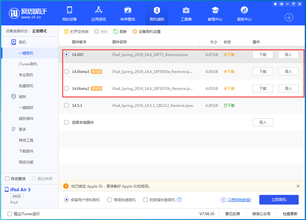 太平苹果手机维修分享升级iOS14.5.1后相机卡死怎么办 