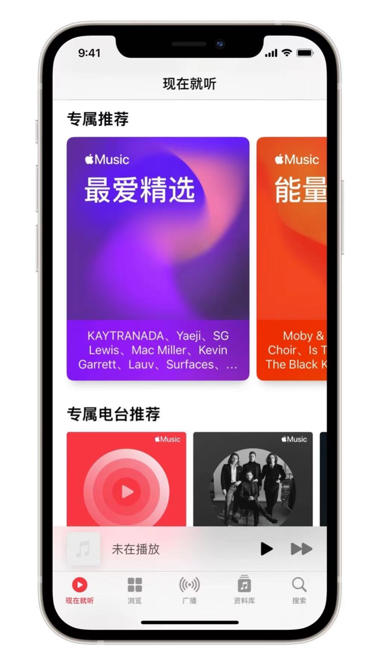 太平苹果手机维修分享iOS 14.5 Apple Music 新功能 