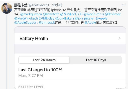 太平苹果手机维修分享为什么说iOS14.3正式版不值得升级 