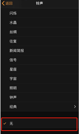 太平苹果手机维修分享iPhone 12闹钟如何设置为只震动 