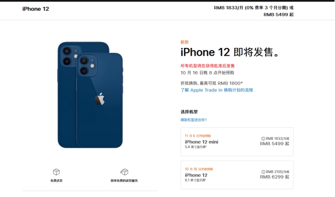 太平苹果手机维修分享今年的iPhone12便宜吗 