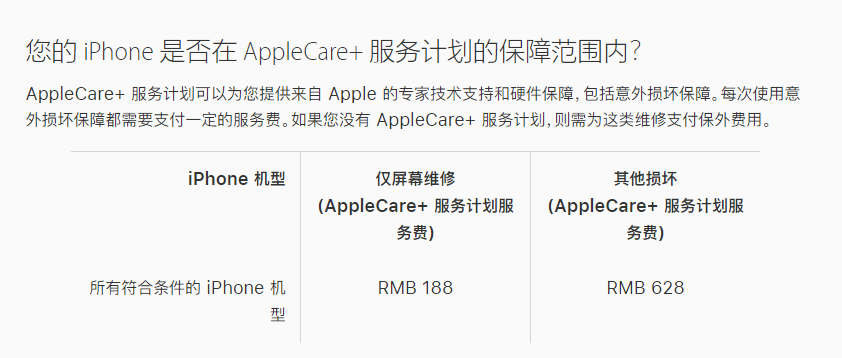 太平苹果手机维修分享苹果 iPhone 12 官方维修价格是多少 