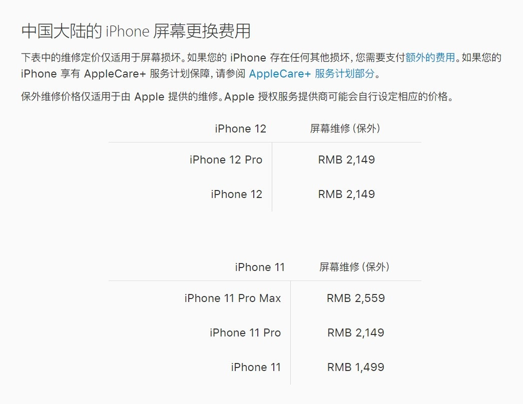 太平苹果手机维修分享iPhone 12/12 Pro 更换屏幕多少钱 