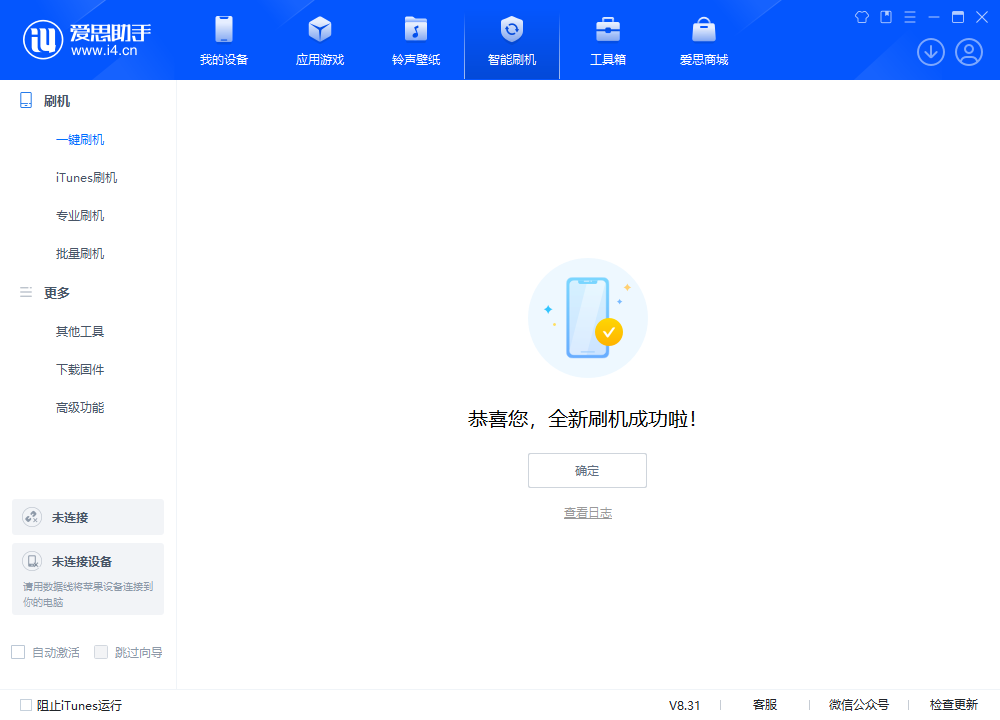 太平苹果手机维修分享iOS 18.2RC2版升级_iOS 18.2RC2版一键刷机教程 