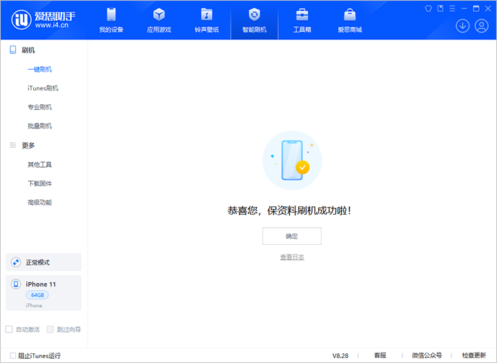 太平苹果手机维修分享iOS 17.7 RC版升级_iOS 17.7 RC版一键刷机教程 