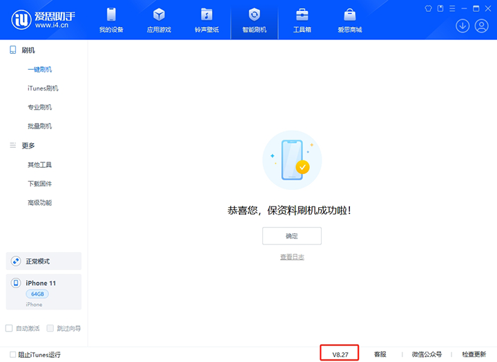 太平苹果手机维修分享iOS 17.6.1正式版升级_iOS 17.6.1正式版一键刷机教程 