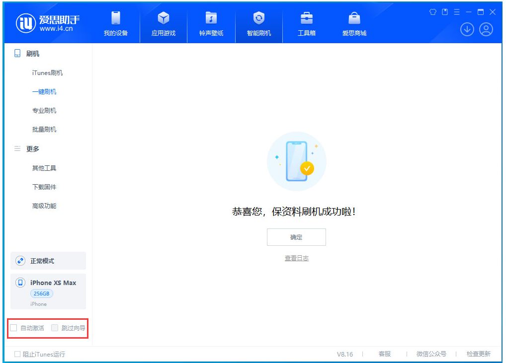太平苹果手机维修分享iOS 17.5 RC版升级_iOS 17.5 RC版一键刷机教程 