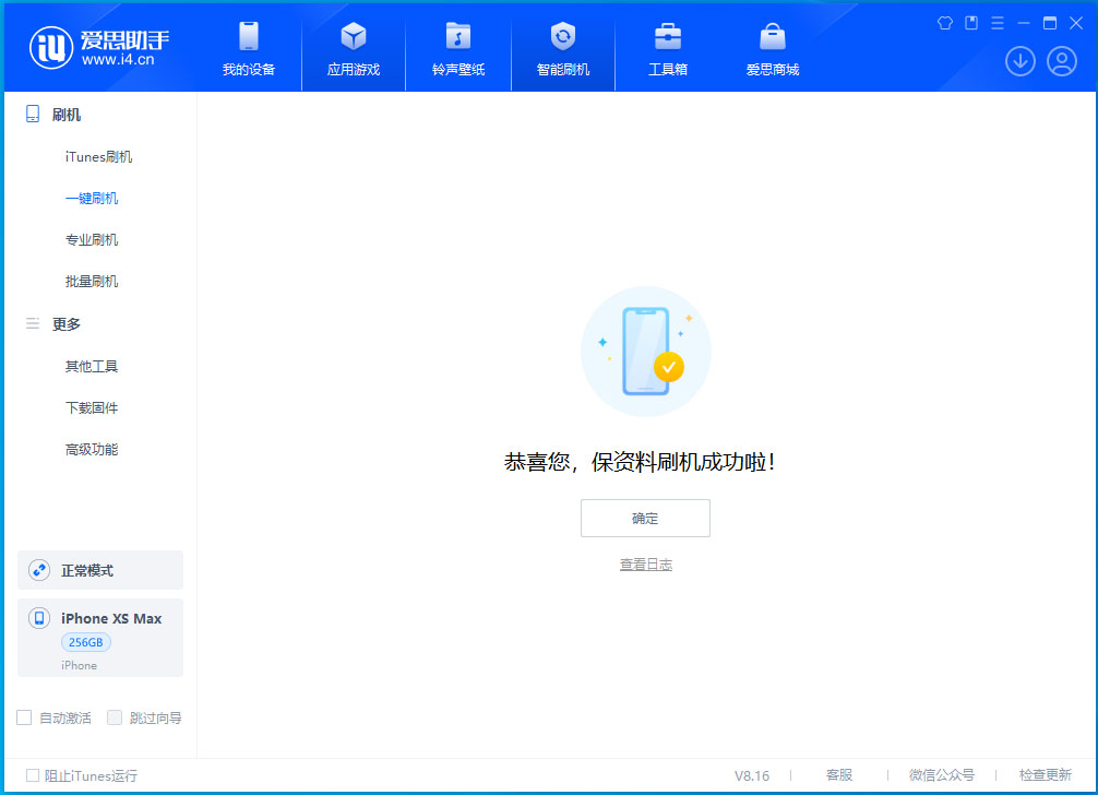 太平苹果手机维修分享iOS 17.3.1正式版升级_iOS 17.3.1正式版一键刷机教程 