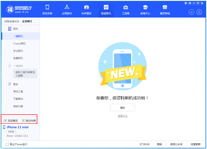 太平苹果手机维修分享iOS 17.4测试版升级_iOS 17.4测试版一键刷机教程 