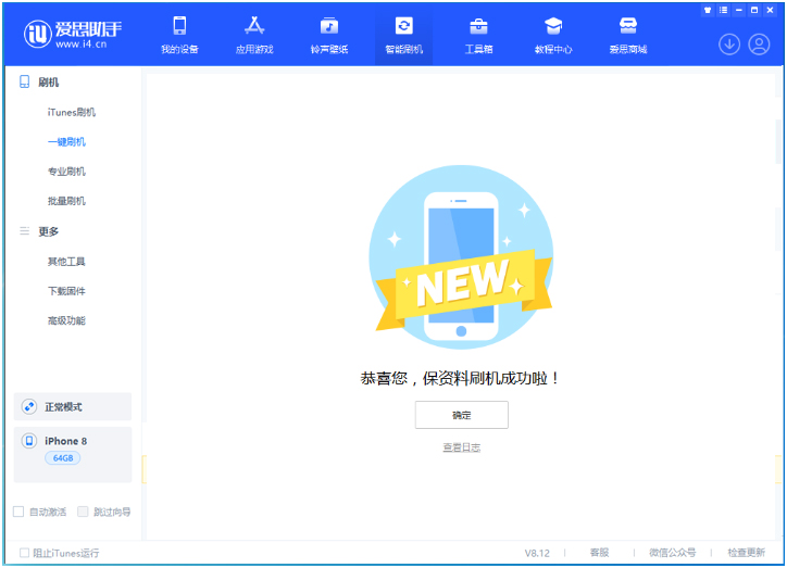 太平苹果手机维修分享iOS 16.7.3RC版升级_iOS 16.7.3 RC版一键刷机教程 
