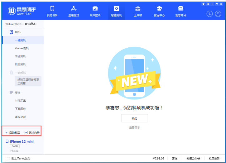 太平苹果手机维修分享iOS 17.2 RC版升级_iOS 17.2 RC版一键刷机教程 