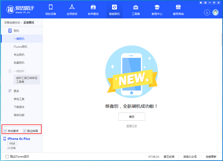 太平苹果手机维修分享iOS 15.7.8 正式版升级_iOS 15.7.8 正式版一键刷机教程 