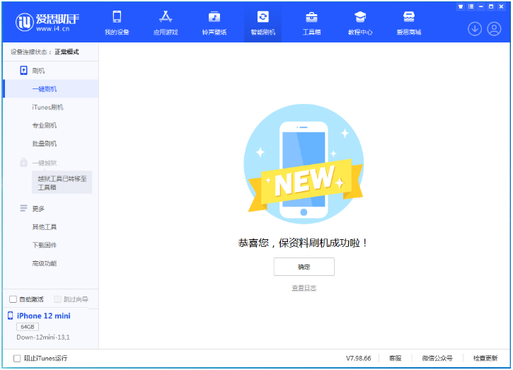 太平苹果手机维修分享iOS 17测试版升级_iOS 17测试版一键刷机教程 