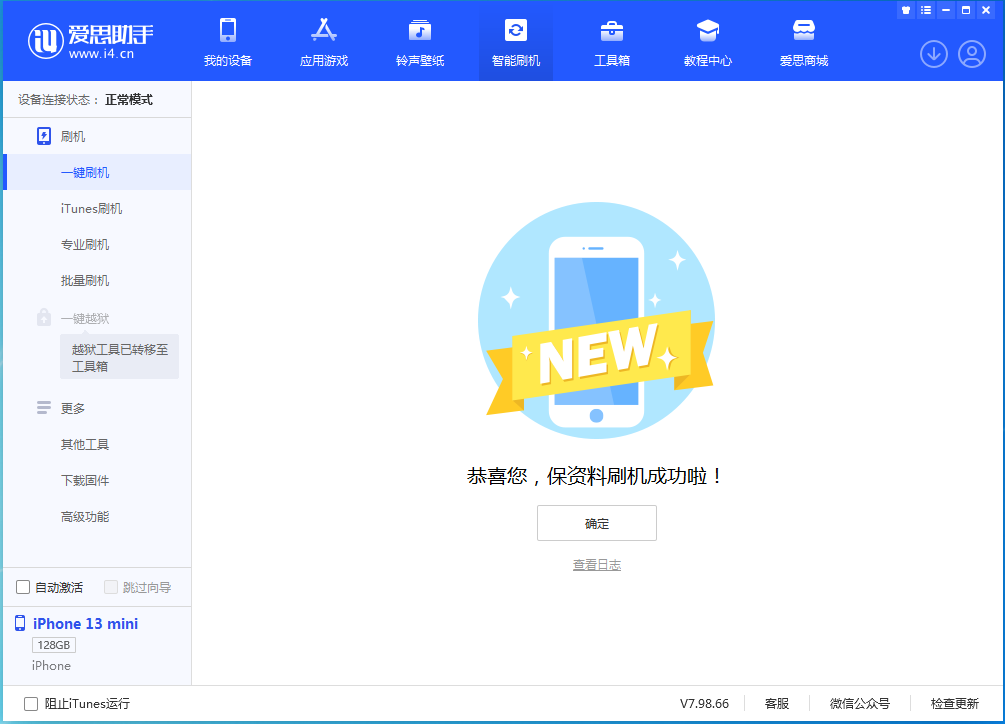 太平苹果手机维修分享iOS 16 RC版升级_iOS 16 RC版一键刷机教程 