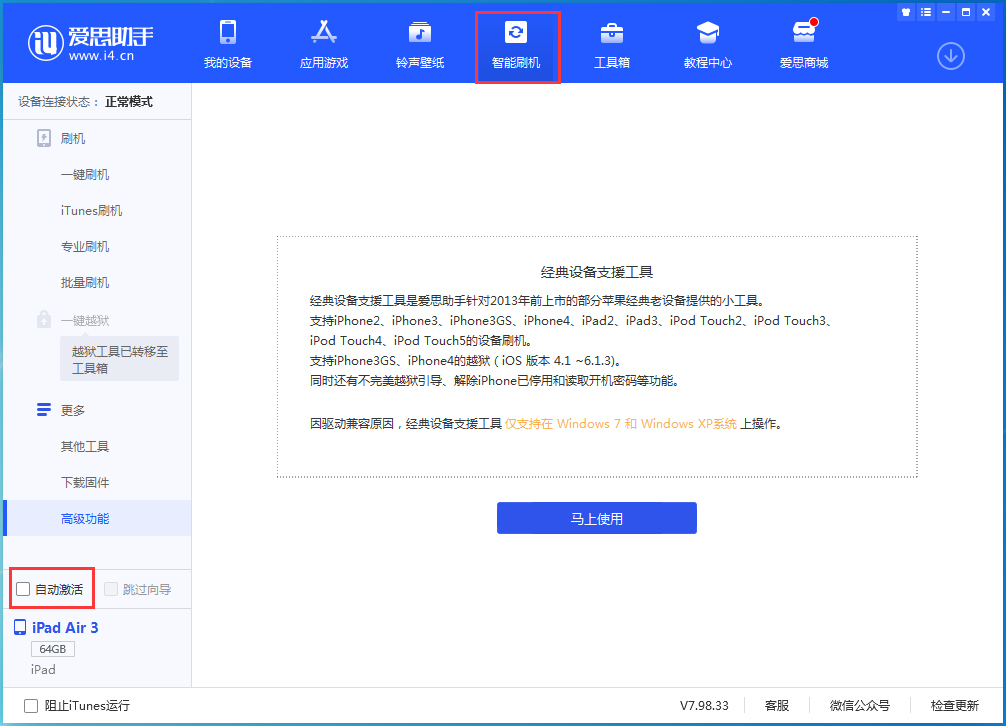 太平苹果手机维修分享iOS 15.1 正式版升级_iOS 15.1 正式版一键刷机教程 